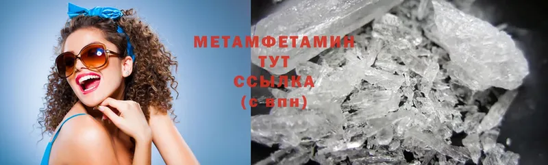 Метамфетамин Methamphetamine  Бугуруслан 